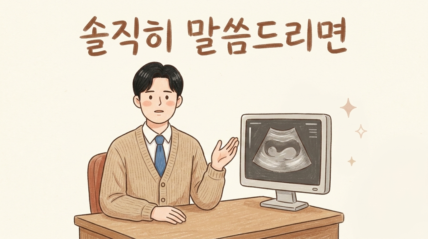 담적에 대한 흔한 오해를 바로잡는 한의사 일러스트