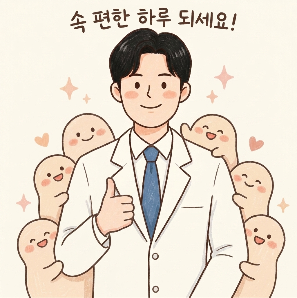 한의사 캐릭터가 따뜻하게 응원하는 모습을 그린 일러스트