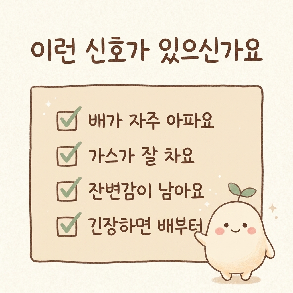 과민성 대장증후군 자가 확인 항목을 함께 살펴보는 환자와 한의사 일러스트