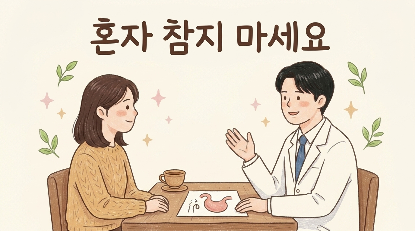 한의사가 환자에게 소화 상태를 설명하며 상담하는 따뜻한 진료 장면